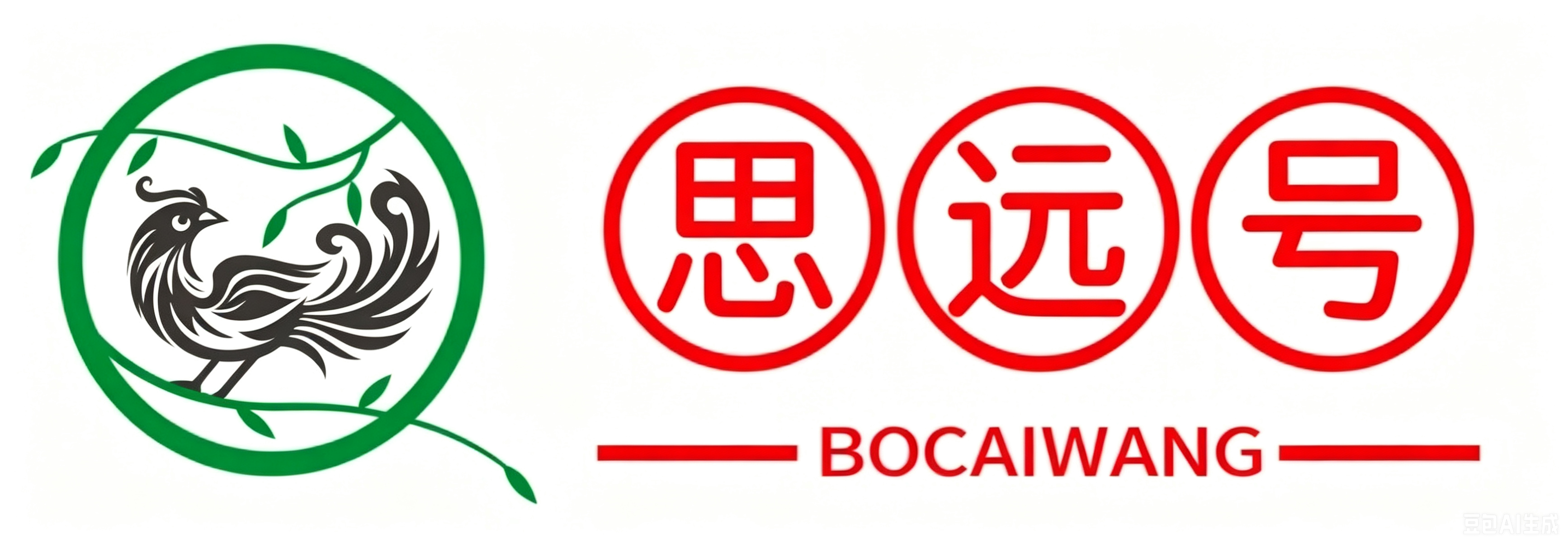 思远号